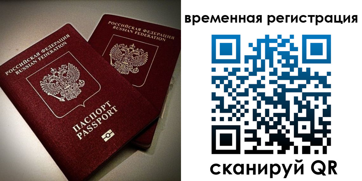прописка законно в Междуреченске