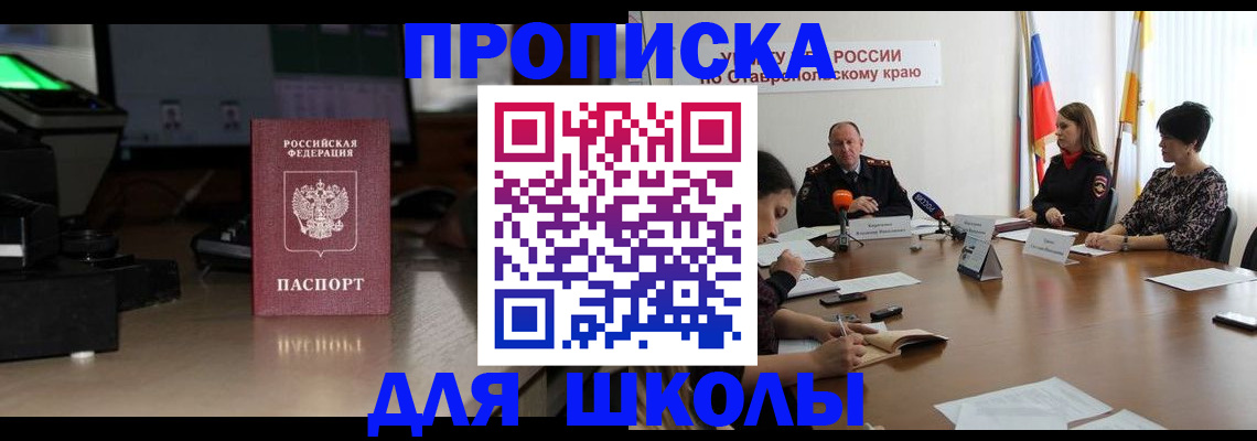 регистрация для дет. сада в Междуреченске