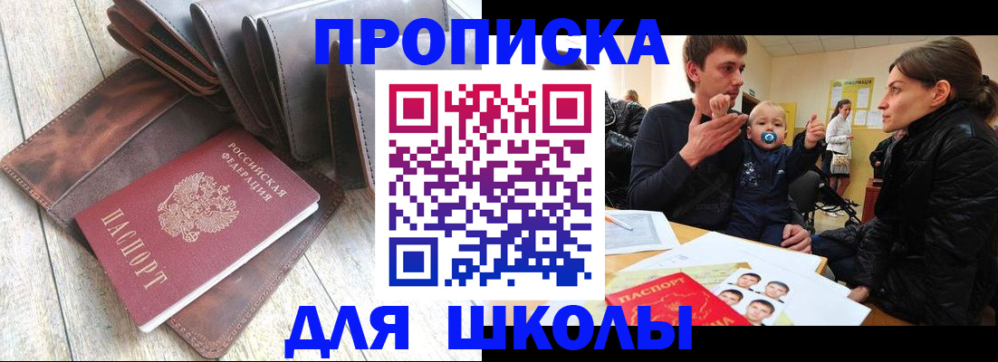 прописка иностранных граждан в Междуреченске